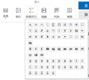 插入特殊符號(hào)